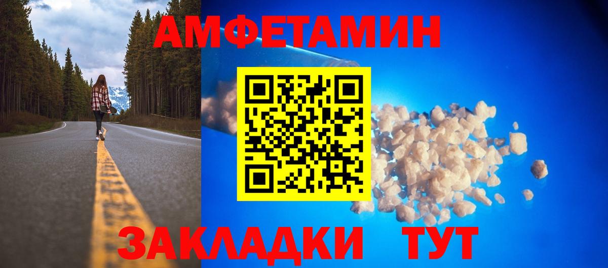 Amphetamine 97% Шебекино