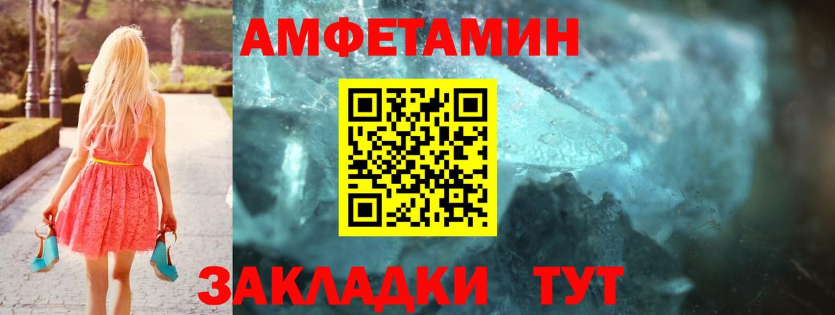 Amphetamine  Вход с VPN  Шебекино  Амфетамин  Amphetamine Premium 