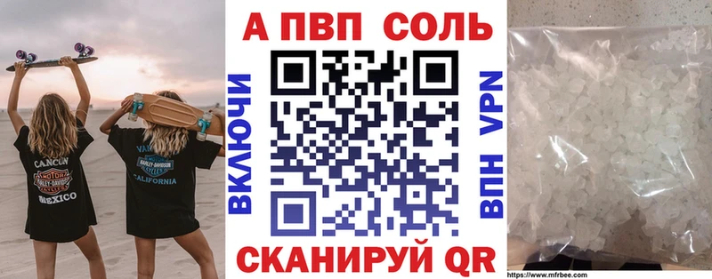 Alpha-PVP мука  цены наркотик  Шебекино 