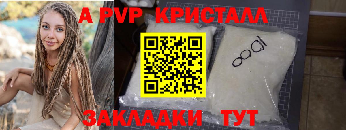 А ПВП крисы CK  Alpha PVP СК  Альфа ПВП крисы CK  Шебекино  Вход с VPN 