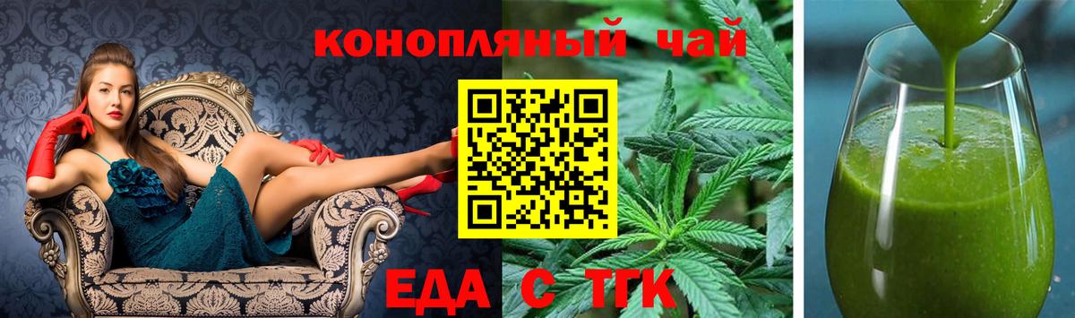 Шебекино  Печенье с ТГК марихуана  Вход с VPN 