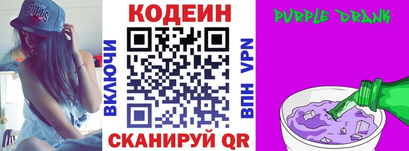 купить   hydra рабочий сайт  Кодеиновый сироп Lean Purple Drank  Шебекино 
