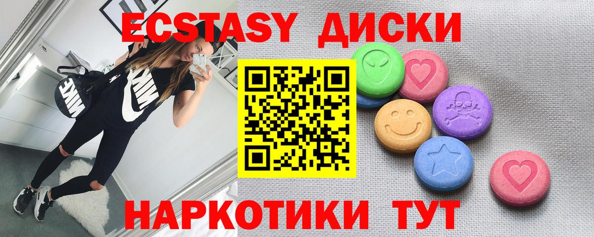 mega онион  Вход с VPN  Ecstasy  Экстази ешки  Шебекино  Ecstasy TESLA 