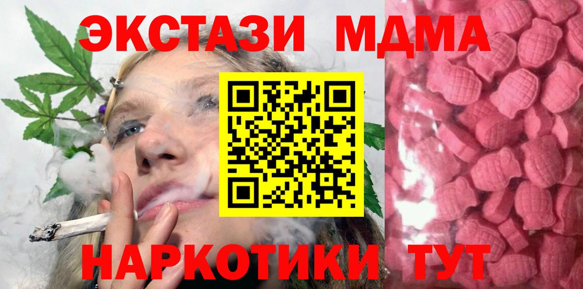 Ecstasy MDMA Шебекино