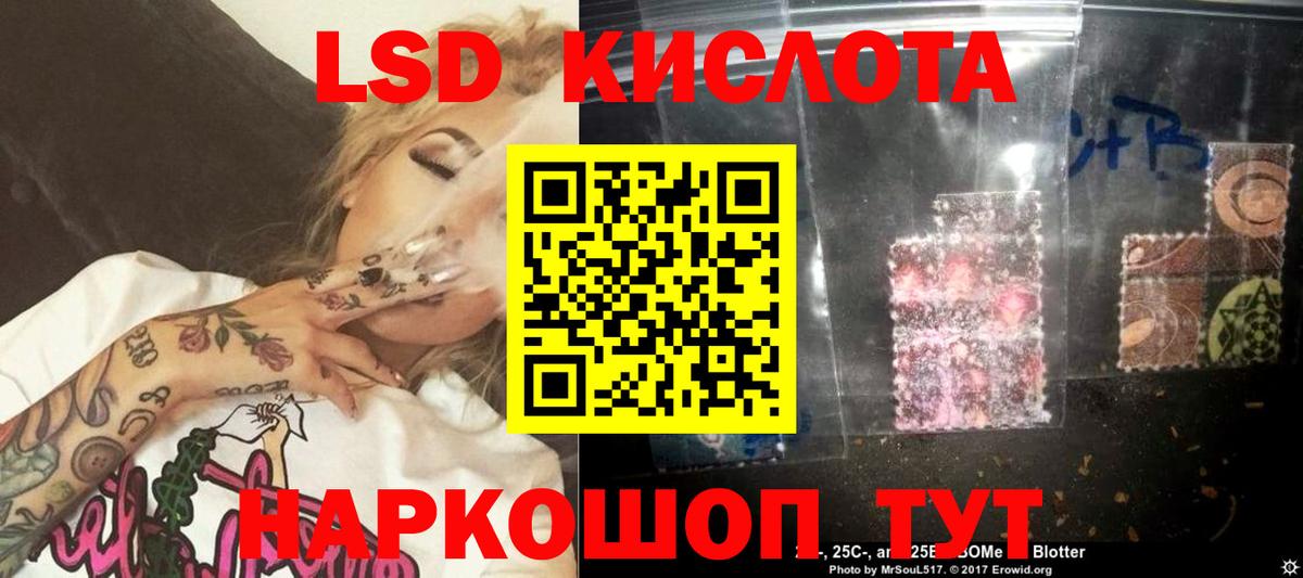 ЛСД экстази кислота  Вход с VPN  Лсд 25 экстази ecstasy  Шебекино 