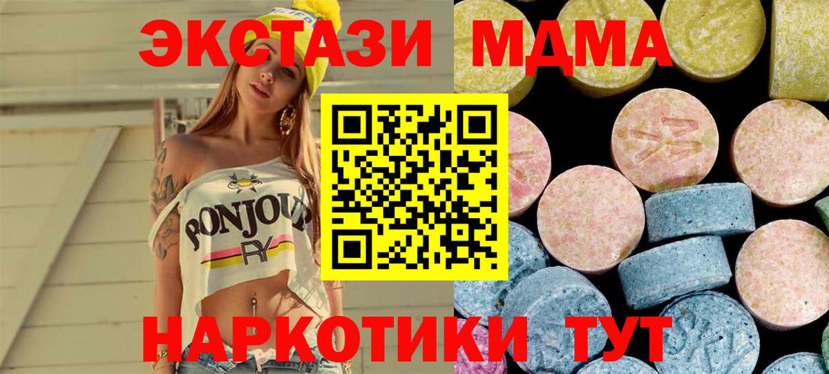 MDMA  Вход с VPN  MDMA VHQ  Шебекино  MDMA VHQ 
