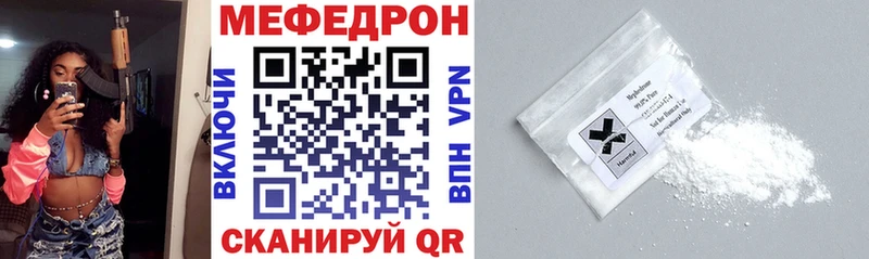 МЯУ-МЯУ 4 MMC Шебекино