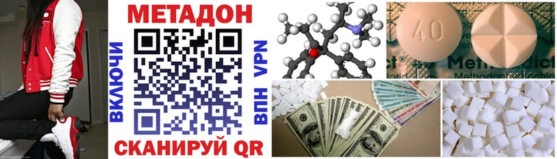 МЕТАДОН мёд  Шебекино 