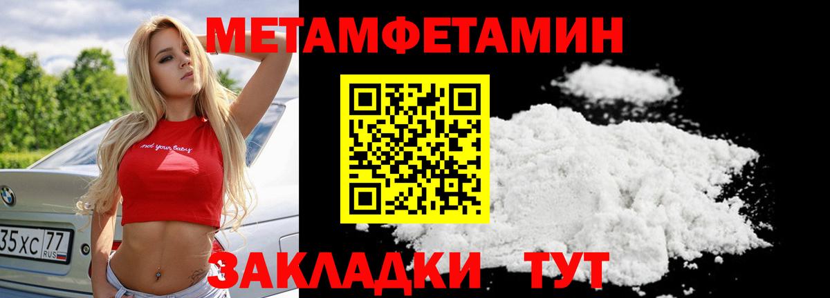 Шебекино  Первитин кристалл  Вход с VPN 