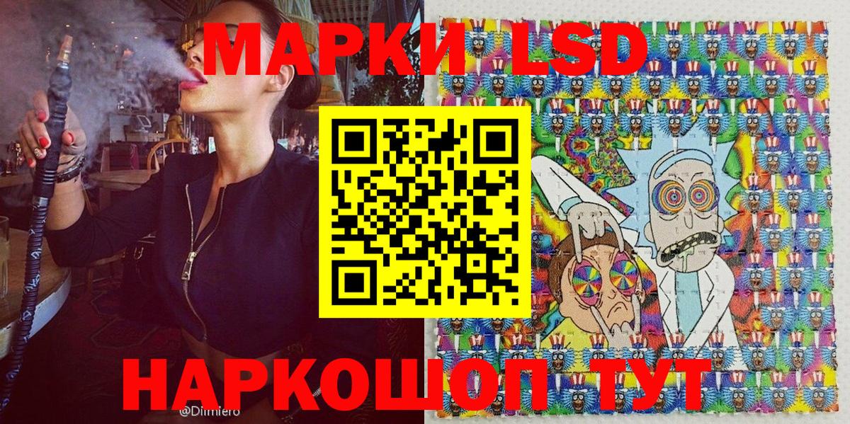 Марки 25I-NBOMe 1500мкг Шебекино