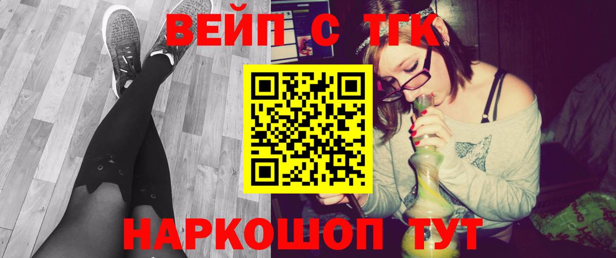 Дистиллят ТГК гашишное масло  Вход с VPN  Шебекино 