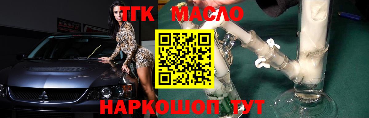 ТГК вейп с тгк Шебекино